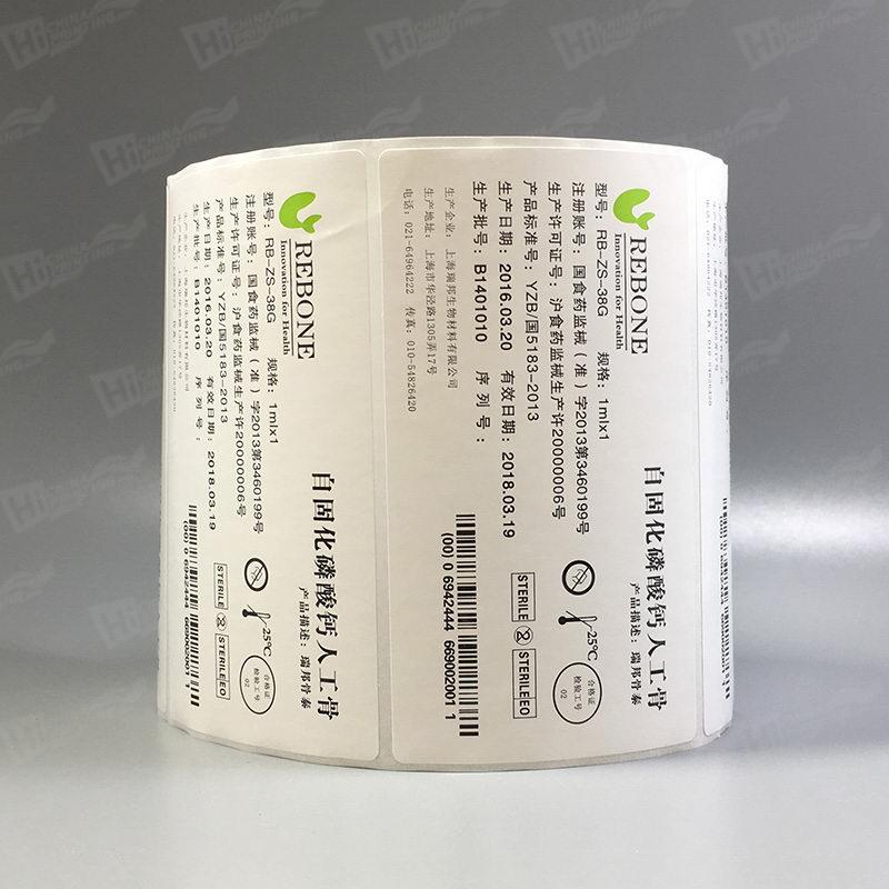 Custom Printed Roll Adhesive Bottle Label, Custom Waterproof Plastic Bottle Label Printing, Custom Roll Printed Product Label